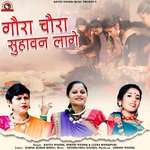 Gaura Chaura Suhawan Lage