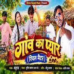 Gaw Ka Pyar