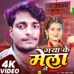 Gaya Ke Mela Ge