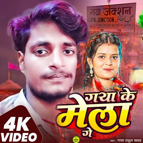 Gaya Ke Mela Ge