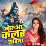 Geruwa colour sadiya