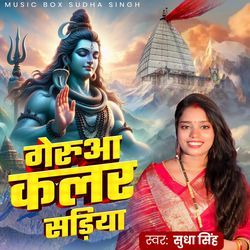 Geruwa colour sadiya