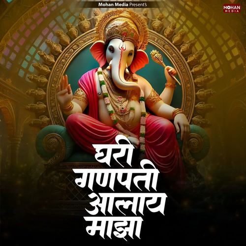 Ghari Ganpati Aalay Maza