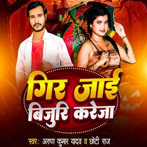 Gir Jai Bijru Kareja