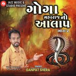 Goga Maharaj No Aalap, Vol. 2