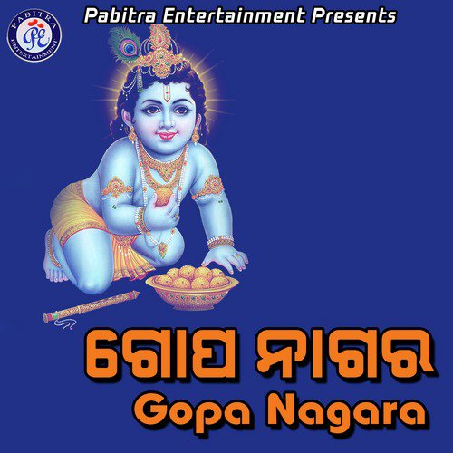 Gopa Nagara_poster_image