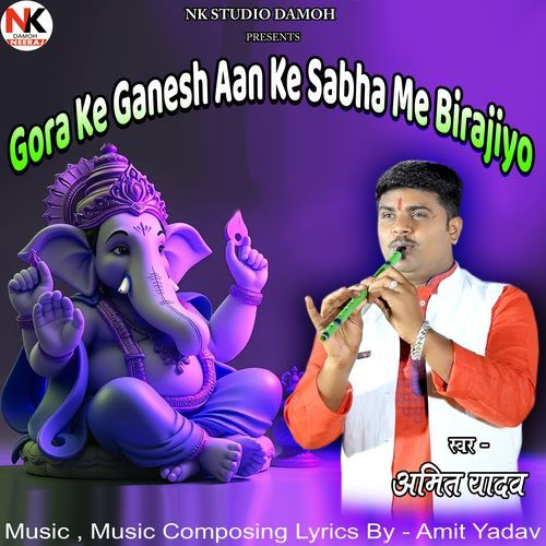 Gora Ke Ganesh Aan Ke Sabha Me Birajiyo