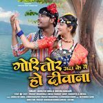 Gori Tor Ada Ke Main Hau Diwana