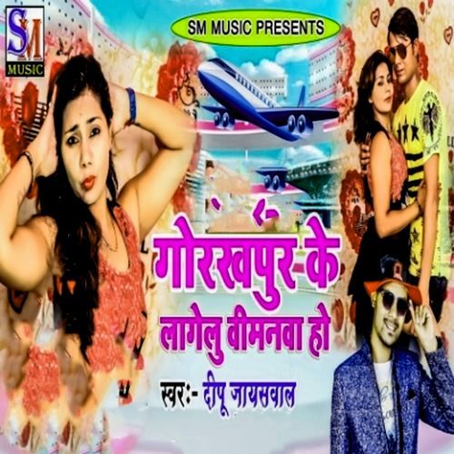 Gorkhapur Ke Lagelu Vimnawa Ho