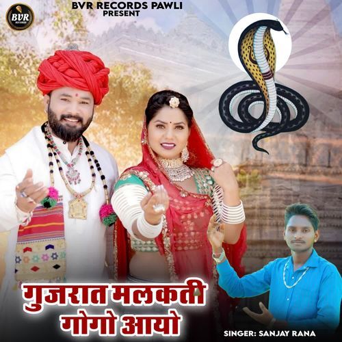 Gujrat Malakti Gogo Aayo