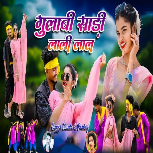 Gulabi Sadi Lalee Lal