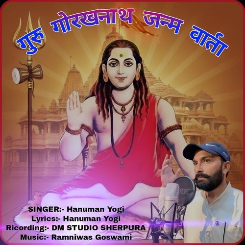 Guru Gorakhnath Janm Warta