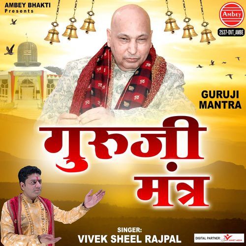 Guru Ji Mantra