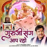 Guruji Sang Aap Raho