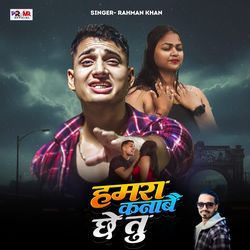 Hamara Kanabai Cha Tu