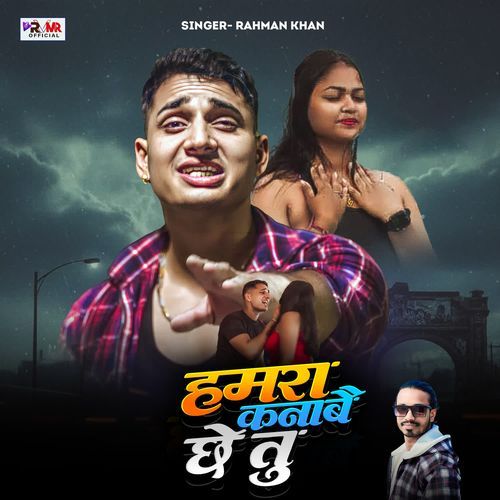 Hamara Kanabai Cha Tu