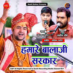 Badha Harwe Kirpa Karwe Hamare Balaji Sarkaar