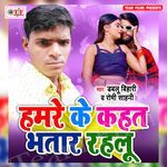 Daru Pike Aawe Saiya