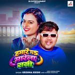 Hamare Pa Marela Sakhi