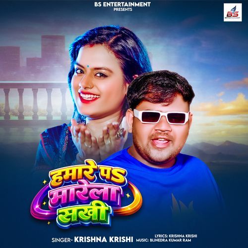 Hamare Pa Marela Sakhi