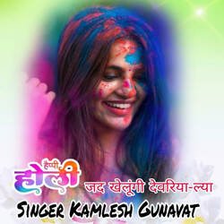 Happy Holi Jad Khelugi Devariya Lya-KT8aVj9JZns