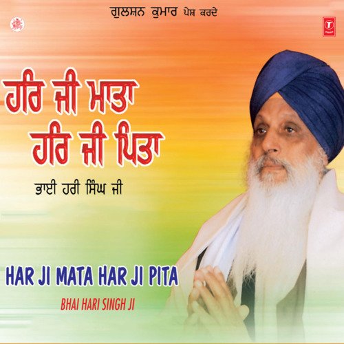 Har Ji Mata Har Ji Pita Vol-11