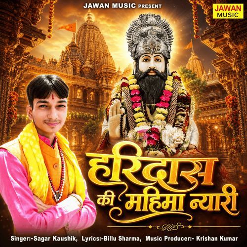 Haridas Ki Mahima Nyari