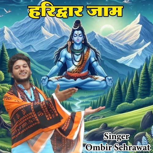 Haridwar Jaam