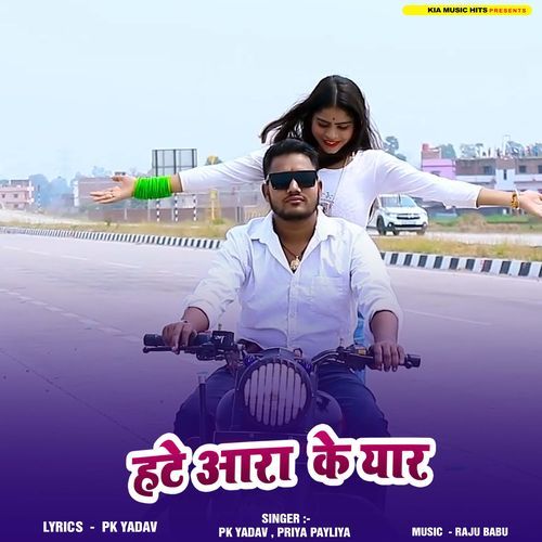 Hate Ara Ke Yaar