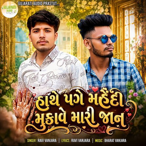 Hathe Page Mehandi Mukave Mari Jaan