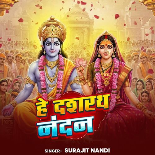 He Dashrarth Nandan