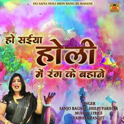 Ho Saiya Holi Mein Rang Ke Bahane-M10ZdRBlDkI