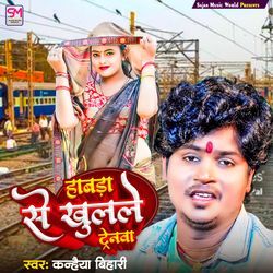 Howrah Se Khulle Trainwa-MzsqWjJIcmY