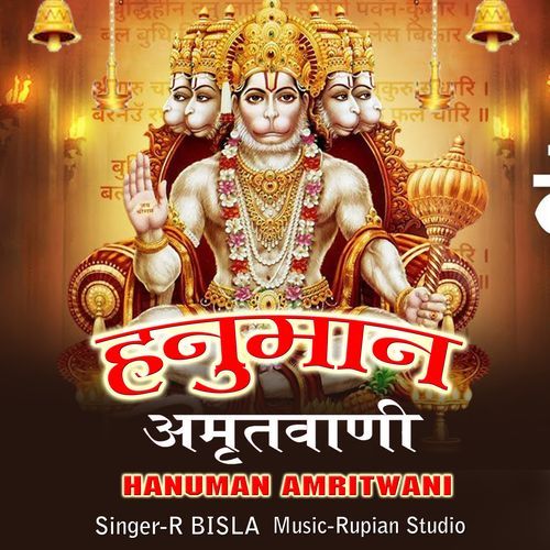 Hunman Amritwani