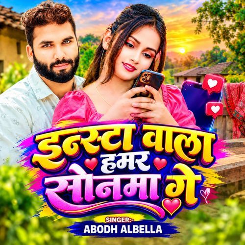 Insta Wala Hamar Sonma Ge