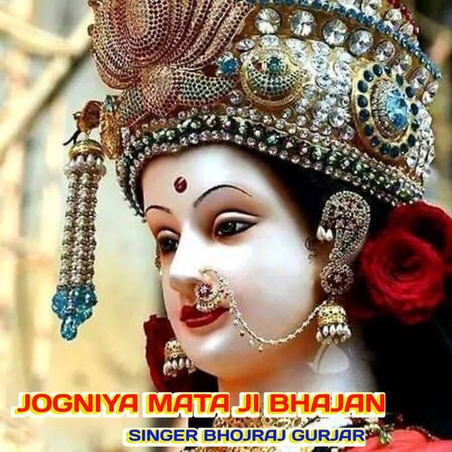 JOGNIYA MATA JI BHAJAN