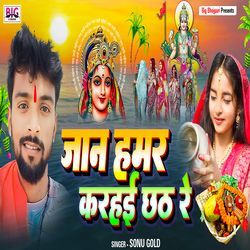 Jaan Humar Karahai Chhath Re-JQpcfx1iaF0