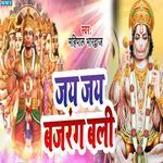 Jai Jai Bajrang Bali