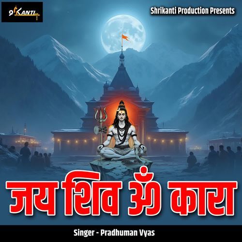 Jai Shiv Om Kaara