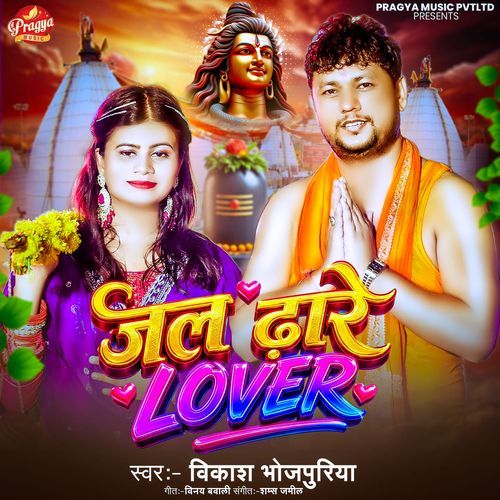 Jal Dhare Lover