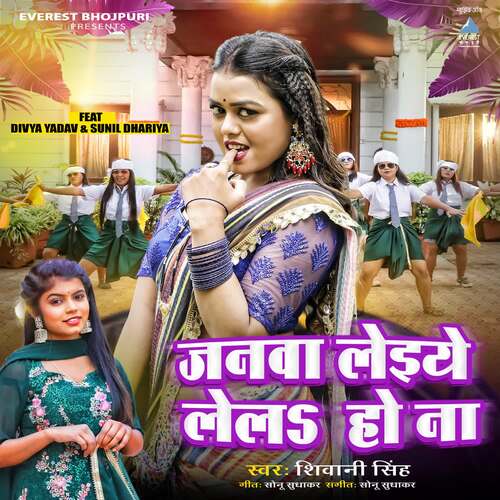 Janawa Leiye Lel Ho Na