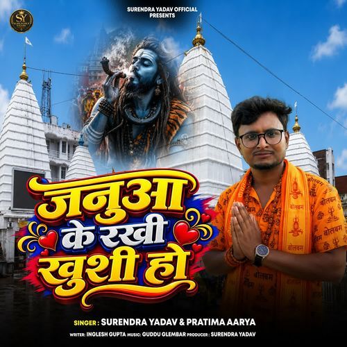 Janua Ke Rakhiha Khush Ho