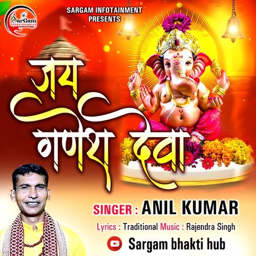 Jay Ganesh  Deva