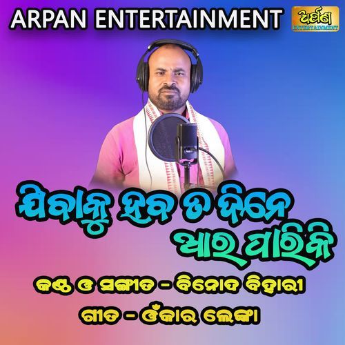 Jibaku haba ta dine ara pariki