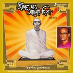 Ram Thakur Mor Thakur