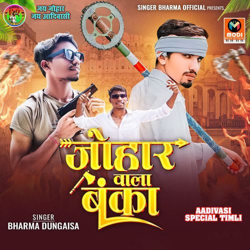 Johar Vala Banka