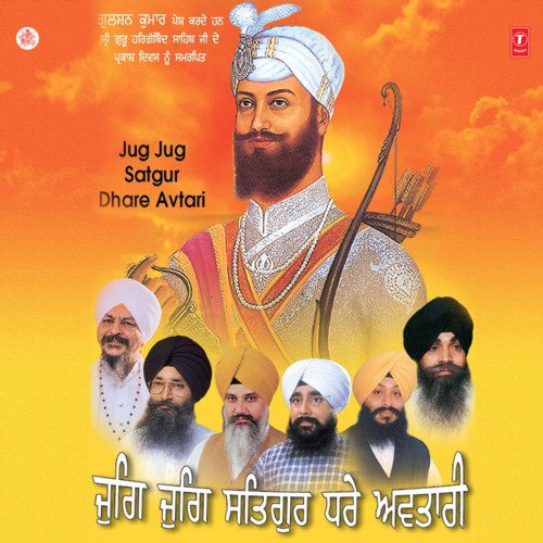 Tu Thakur Tum Peh Ardaas