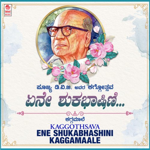 Kaggothsava - Ene Shukabhashini - Kaggamaale