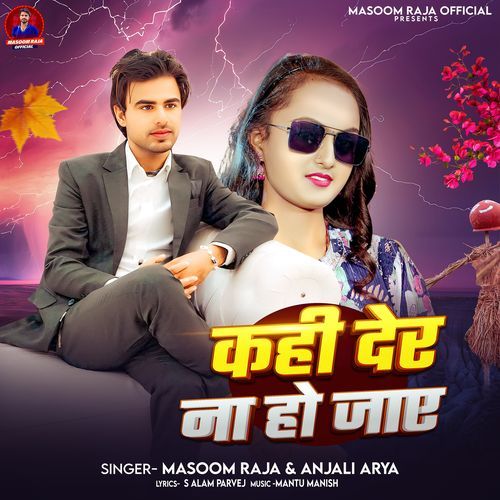 Kahi Der Na Ho Jaye