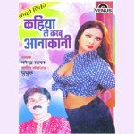 Tu Hamara Se Neh Lagake